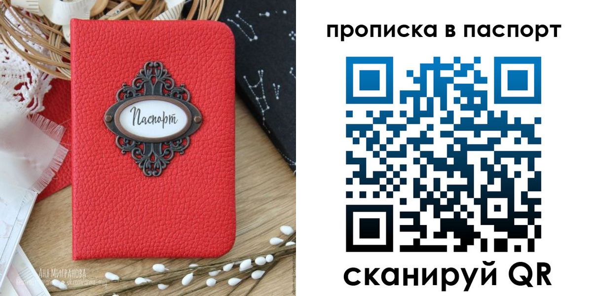 прописка регистрация в Северске