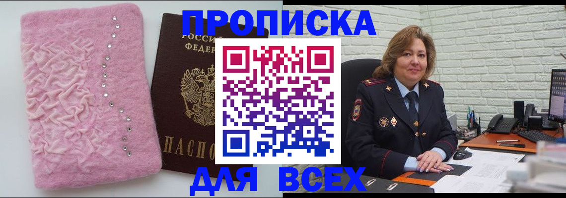 временная регистрация гарантия в Северске