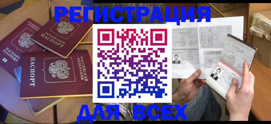 найти адрес прописки в Северске