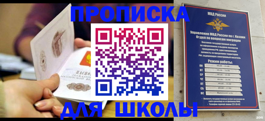 временная регистрация недорого в Северске
