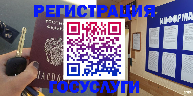 купить прописку в Северске