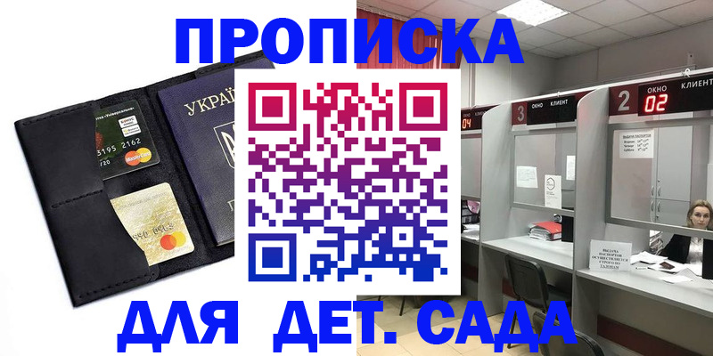 прописка от собственника в Северске
