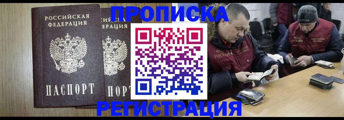 миграционный учет в Северске